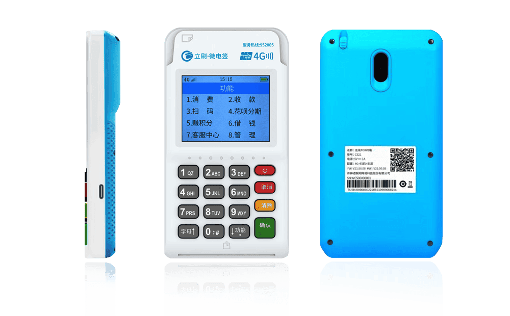 奉节立刷电签POS机